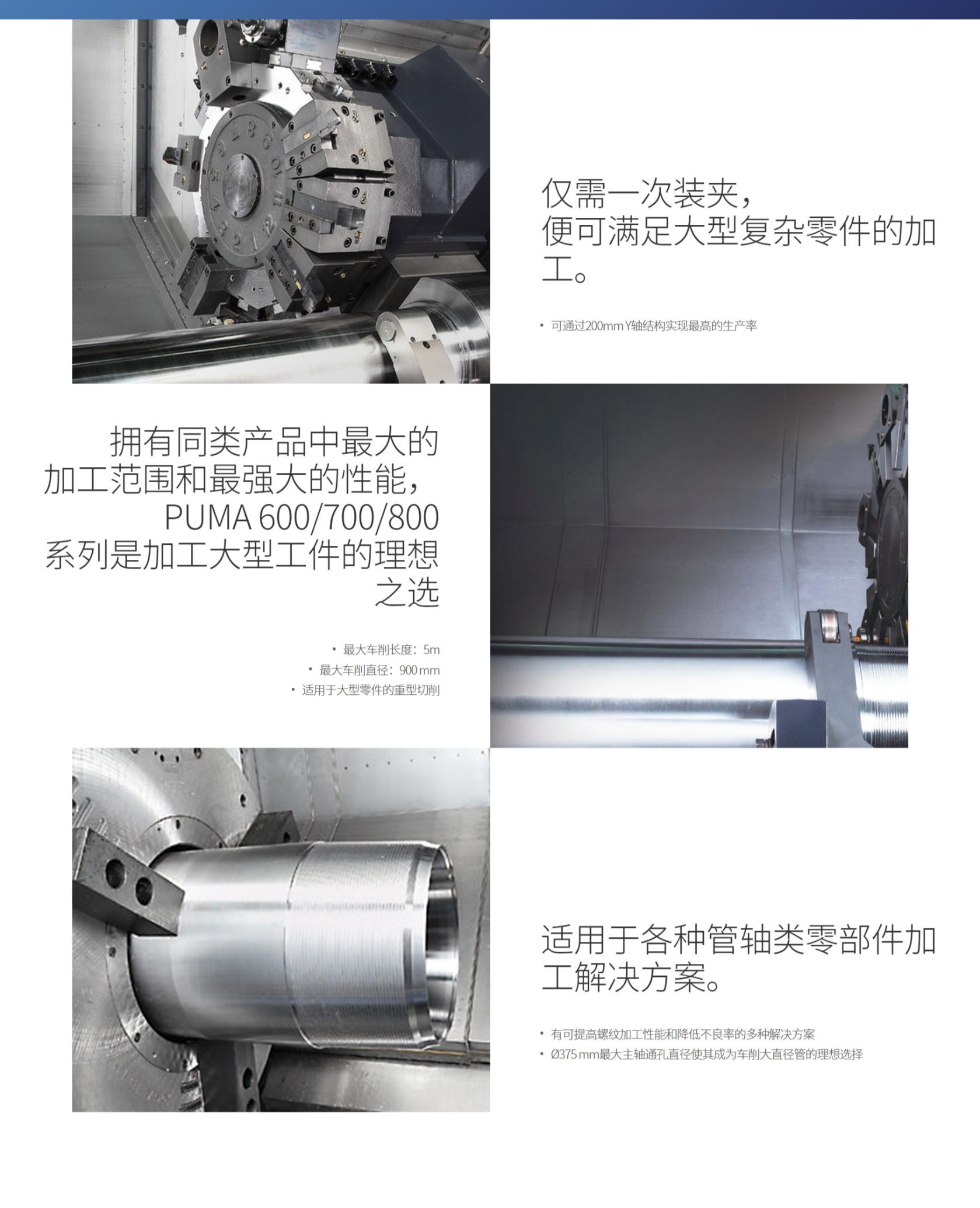 網(wǎng)頁(yè)捕獲_27-11-2021_16352_www.doosanmachinetools.com(1).png