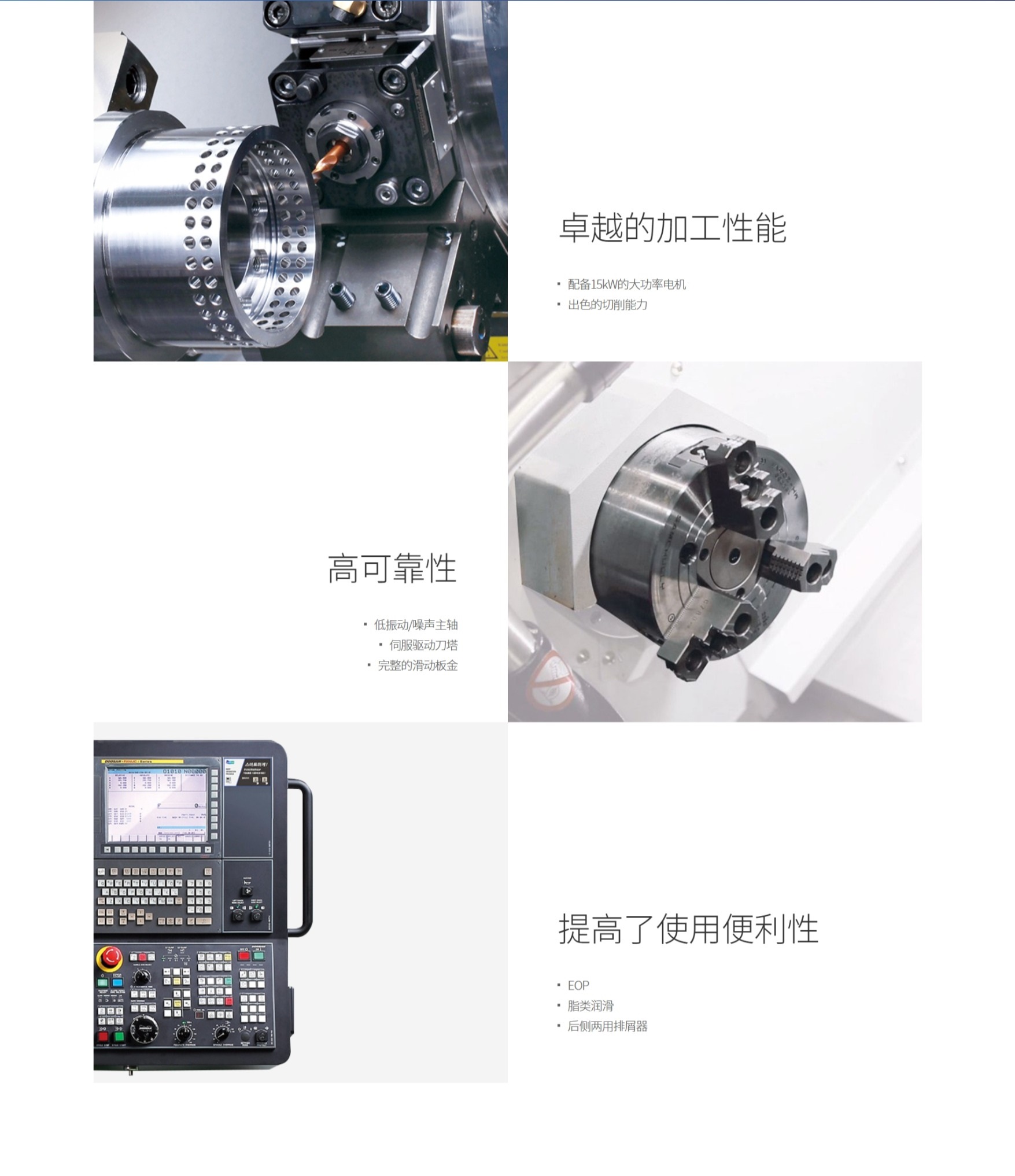 網(wǎng)頁(yè)捕獲_27-11-2021_163142_www.doosanmachinetools.com(1).jpg